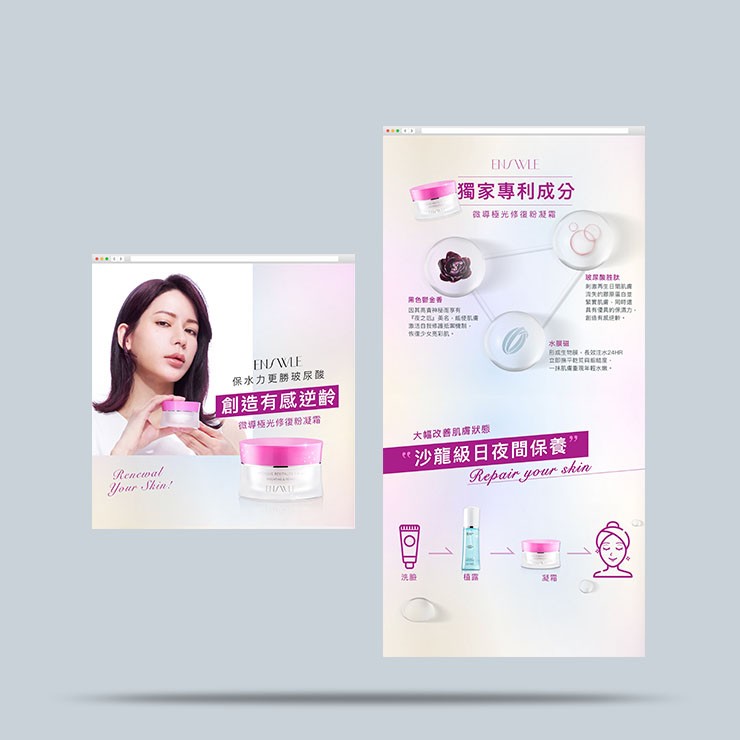 Enswle霜 - 詳情頁