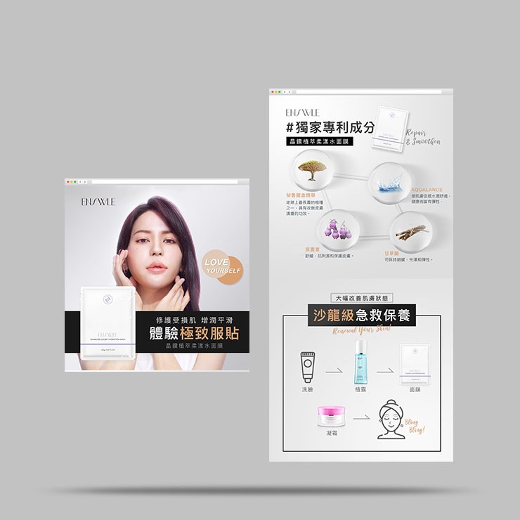 Enswle面膜 - 詳情頁