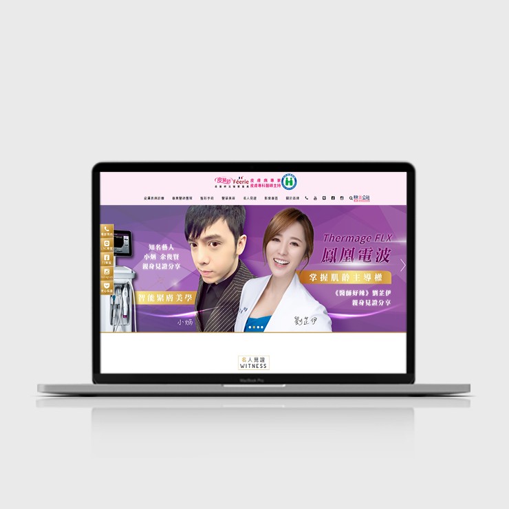 皮醫師法瑞爾醫美診所