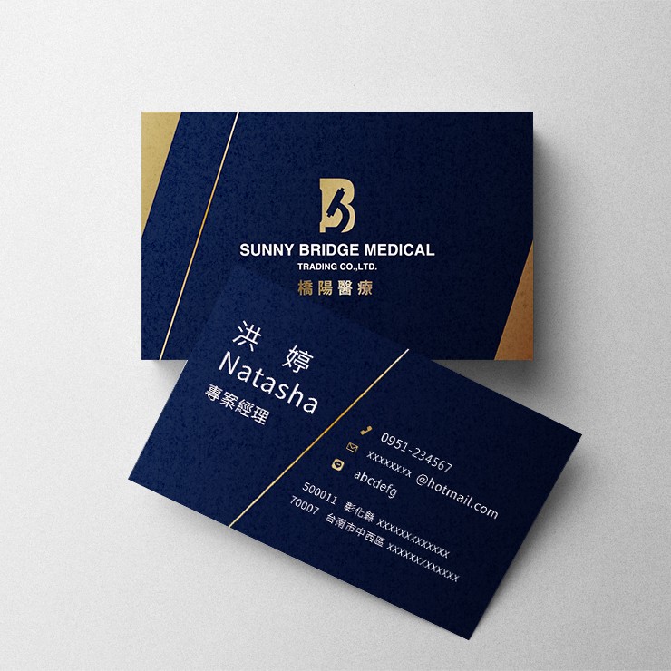 橋陽貿易有限公司名片