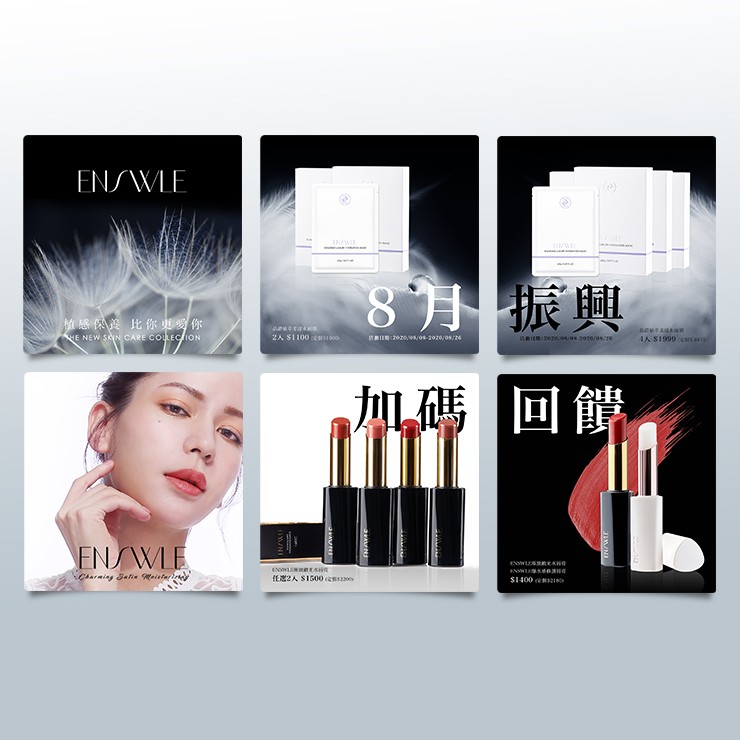 Enswle IG 六宮格系列