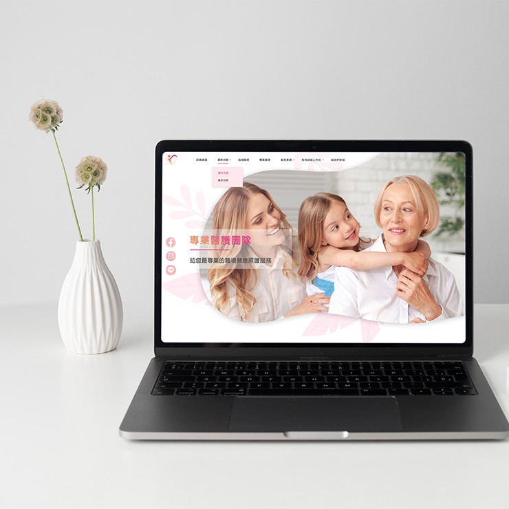 康邁健康管理顧問