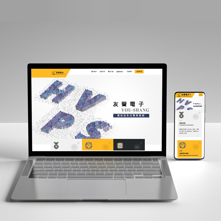 友聲電子有限公司