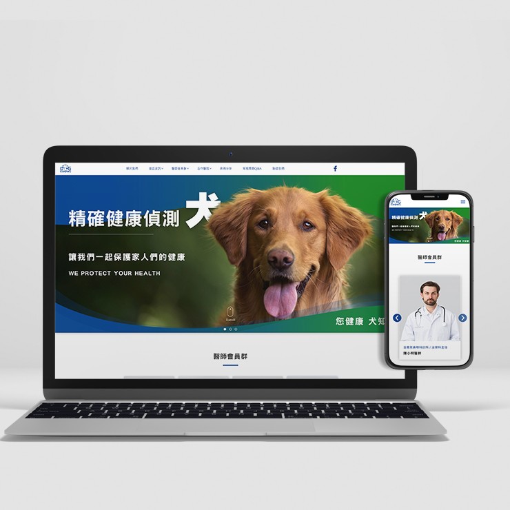 精確健康股份有限公司